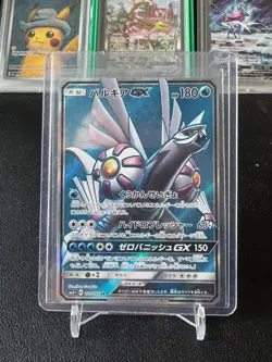 JAPANESE POKEMON PALKIA GX 051/050 SR ULTRA RARE SM5+ ULTRA FORCE - NM+ - Image 1