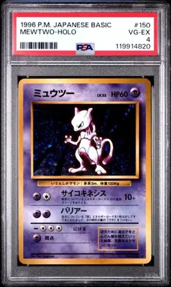 POCKET MONSTERS 1996 - Mewtwo 150 Japanese Expansion Base Set Holo PSA 4 - Image 1