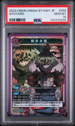 2023 UNION ARENA JPN UA05BT/KMY DEMON SLAYER #056 GYUTARO PSA 10 - Image 1