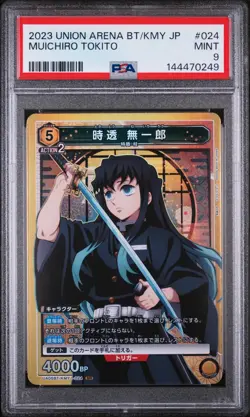 2023 UNION ARENA JPN UA05BT/KMY DEMON SLAYER #024 MUICHIRO TOKITO PSA 9 - Image 1