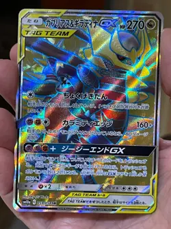 POKEMON GARCHOMP & GIRATINA GX 059/054 sm10a SR HOLOFOIL JAPANESE NM CARD - Image 1