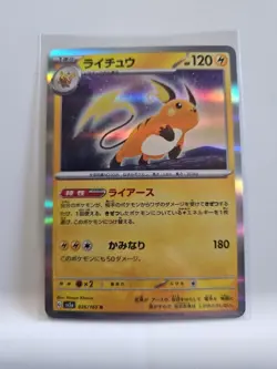 Raichu 026/165 Sv2a: Pokemon Card 151 Holo (Japanese) - Image 1
