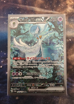 US SELLER Gardevoir ex 348/190 Sv4a: Shiny Treasure Ex Holo Japanese Card NM - Image 1