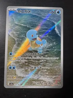Squirtle + Wartortle AR Combo Sv2a Pokemon Card 151 Japanese Scarlet & Violet - Image 2