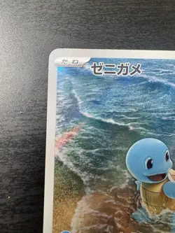 Squirtle + Wartortle AR Combo Sv2a Pokemon Card 151 Japanese Scarlet & Violet - Image 3