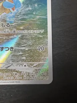 Squirtle + Wartortle AR Combo Sv2a Pokemon Card 151 Japanese Scarlet & Violet - Image 5
