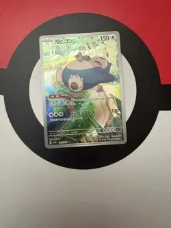 Snorlax 181/165 AR Sv2a Japanese Pokemon Card 151 - Image 1