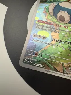 Snorlax 181/165 AR Sv2a Japanese Pokemon Card 151 - Image 4