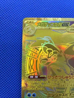Pokemon Card Mega Greninja ex MUR 120/083 M4 Ninja Spinner Japanese - Image 2