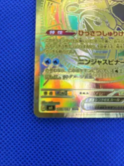 Pokemon Card Mega Greninja ex MUR 120/083 M4 Ninja Spinner Japanese - Image 5