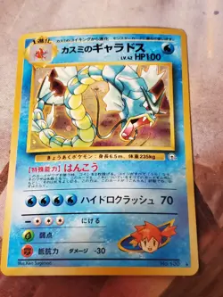 Japanese Pokemon Card Misty's Gyarados No 130 Gym - Image 1