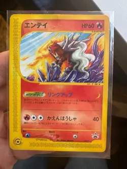 Entei JR Stamp Rally Retro Promo Rare Pokemon Card Game MP/DMG - Image 1