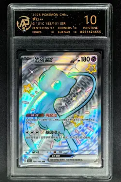 2025 Pokemon Cards CHN. Mew EX 188/151 SSR RPA 10 (SAME AS PSA 10) - Image 1