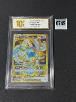 Pokemon Card Lugia Gold VSTAR CS6aC 167/131 UR Holo NM Chinese Grade 10 - Image 1