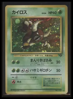 Pinsir #127 Jungle Set Rare Holo Pokemon Japanese Card Vintage 1996 NM US Seller - Image 1