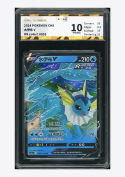 Pokemon JBH 10 Pristine Vaporeon V RR 2024 026/132 CS4aC S.Chinese - Image 1