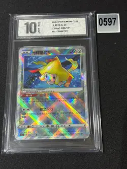 Pokemon TCG Chinese Sword & Shield CS6aC-086/131 K Radiant Jirachi HOLOGrade 10 - Image 1