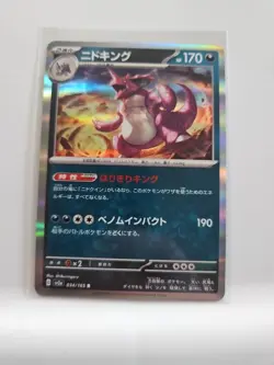 Nidoking 034/165 Sv2a: Pokemon Card 151 Holo (Japanese) - Image 1