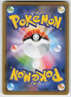 Marshadow Uncommon SM11a: Remix Bout 030/064 Japanese Pokemon - Image 2