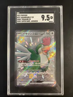 Squawkabilly EX 337/190 - Pokemon: Shiny Treasure EX - Japanese - SGC 9.5 - Image 1
