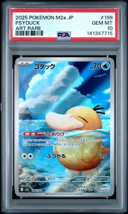 2025 POKEMON JPN M2A-MEGA DREAM EX ART RARE #199 PSYDUCK PSA 10 - Image 1