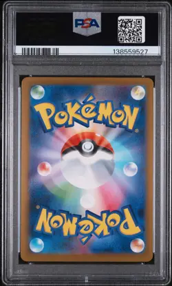 2025 POKEMON JAPANESE M-P PROMO MCDONALD'S #020 PIKACHU PSA 9 - Image 2