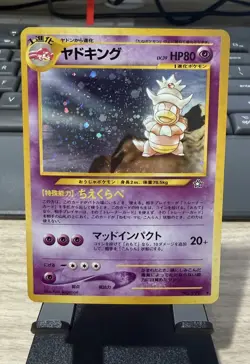 Pokemon TCG Slowking No.199 Japanese 1996 Stage 1 Holo HP80 - Image 1