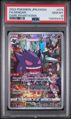 2022 POKEMON JAPANESE SWORD & SHIELD DARK PHANTASMA #074 FULL ART/GENGAR PSA 10 - Image 1