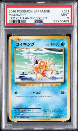 2016 POKEMON JPN EXPANSION 20TH ANNIVERSARY 1ST EDITION #031 MAGIKARP PSA 9 - Image 1