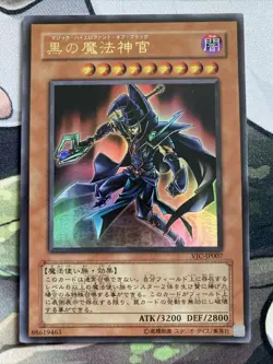 Yugioh! Sorcerer of Dark Magic - Japanese Ultra Rare - VJC-JP007 - LP - Image 1