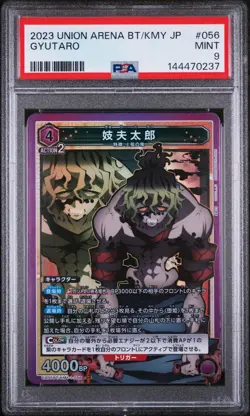 2023 UNION ARENA JAPANESE UA05BT/KMY DEMON SLAYER #056 GYUTARO PSA 9 - Image 1