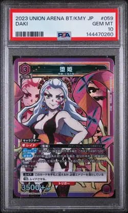 2023 UNION ARENA JPN UA05BT/KMY DEMON SLAYER #059 DAKI PSA 10 - Image 1