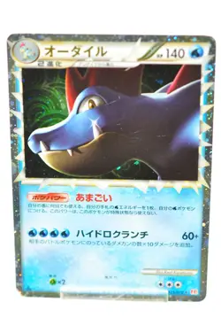 Pokemon card TCG Feraligatr 025/070 L1 HeartGold Collection 2009 Japanese MP - Image 1