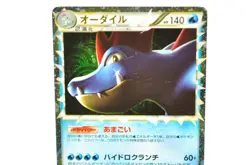 Pokemon card TCG Feraligatr 025/070 L1 HeartGold Collection 2009 Japanese MP - Image 2