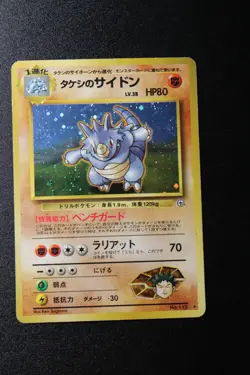 Pokemon Card - Brock's Rhydon Japanese No. 112 Holo Rare Ungraded - Image 1