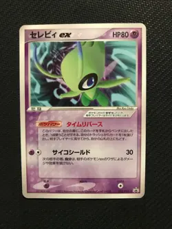 Japanese Pokemon Battle Road Celebi EX 052/PCG-P Qualification Prize Promo Card - Image 1
