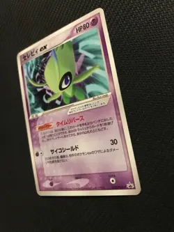 Japanese Pokemon Battle Road Celebi EX 052/PCG-P Qualification Prize Promo Card - Image 2
