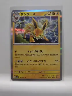 Jolteon 135/165 Sv2a: Pokemon Card 151 Holo (Japanese) - Image 1