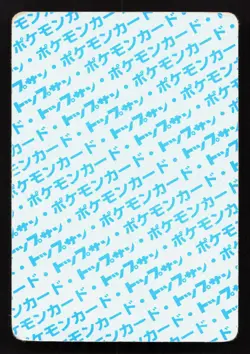 Bulbasaur NO. 001 Topsun HP Japanese Pokemon Card TCG - Image 2