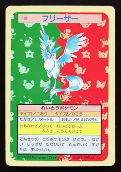 Articuno NO. 144 Topsun HP Japanese Pokemon Card TCG - Image 1