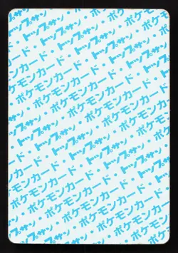 Articuno NO. 144 Topsun HP Japanese Pokemon Card TCG - Image 2