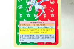 Pokemon card Aerodactyl 142 Topsun Blue Back Nintendo Japanese 1995 Excellent - Image 3
