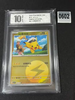 Captain Pikachu U CBB1C-07 01/09 Pokemon Card Chinese Grade 10 - Image 1