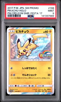 2017 POKEMON JPN SM PROMO POKEMON CARD GYM SUMMER FESTA 2017 PIKACHU-HOLO PSA 9 - Image 1