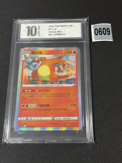 Pokemon TCG S-Chinese Exclusive Card Sword&Shield CS5aC 003 Grade 10 - Image 1