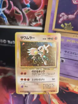 Pokemon Karte Card Kicklee Hitmonlee Mysterious Fossil Holo japanese VG Swirl - Image 1