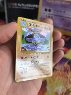 Pokemon Karte Card Vending expansion sheet glossy japanese Machoke Maschok NM - Image 4