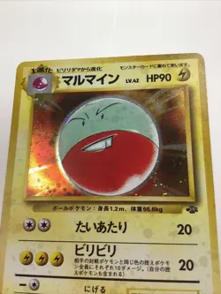 Electrode No.101 Junge Holo Rare Vintage - Japanese Pokemon Card | Excellent - Image 3