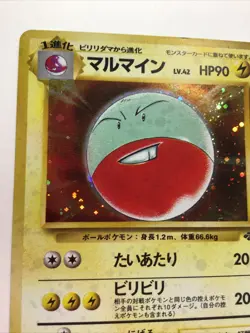 Electrode No.101 Junge Holo Rare Vintage - Japanese Pokemon Card | Excellent - Image 4