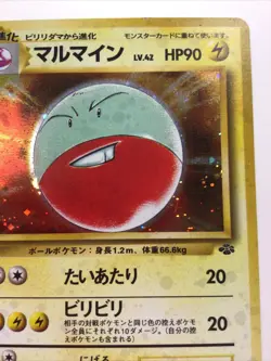 Electrode No.101 Junge Holo Rare Vintage - Japanese Pokemon Card | Excellent - Image 5